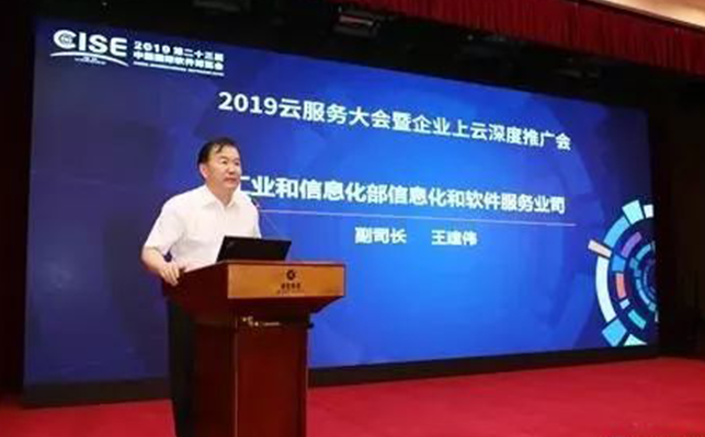 捷報(bào)：方快集團(tuán)入選“2018年度企業(yè)上云典型案例”