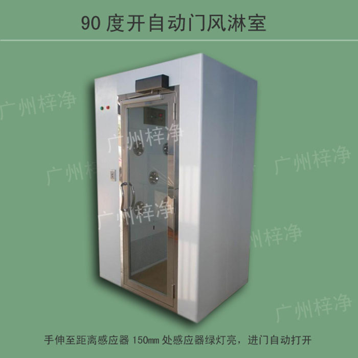 半自動(dòng)風(fēng)淋室 半自動(dòng)風(fēng)淋室