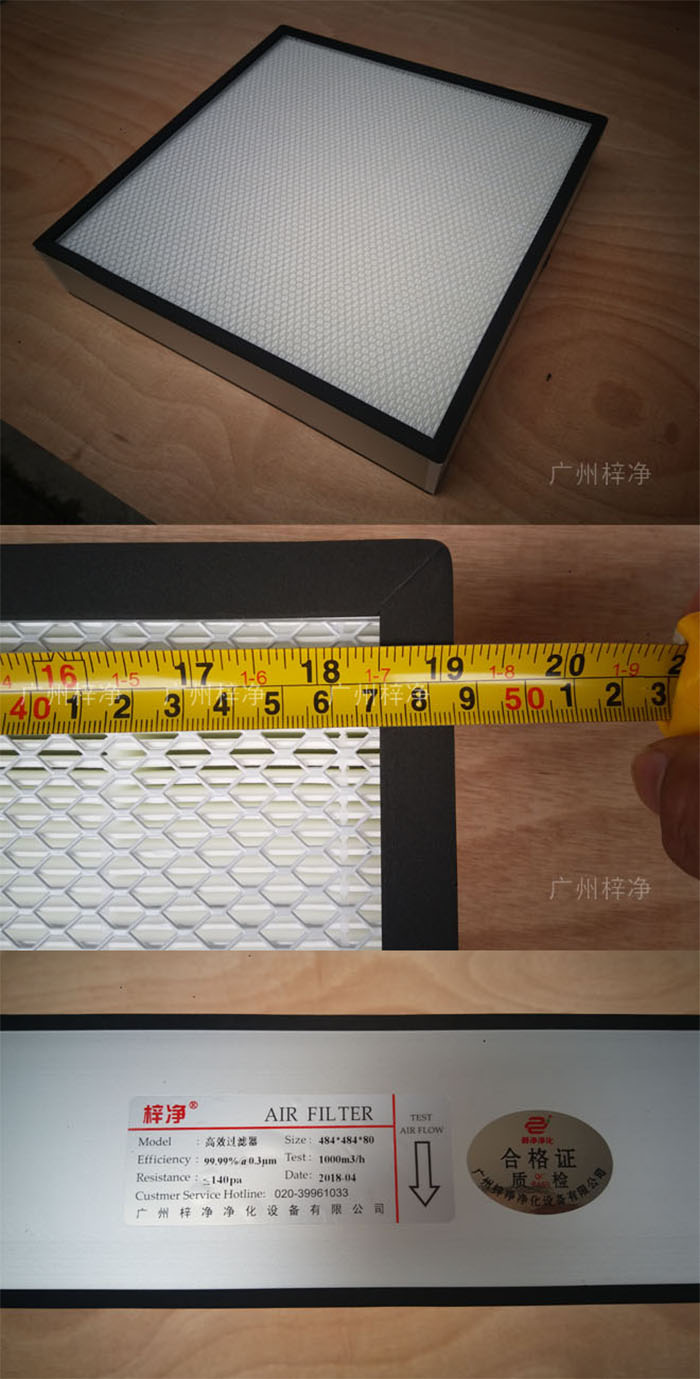 高效送風口四件高效過濾器 高效送風口四件高效過濾器