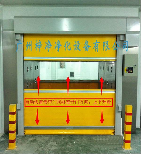 快速卷簾門(mén)風(fēng)淋室功能介紹